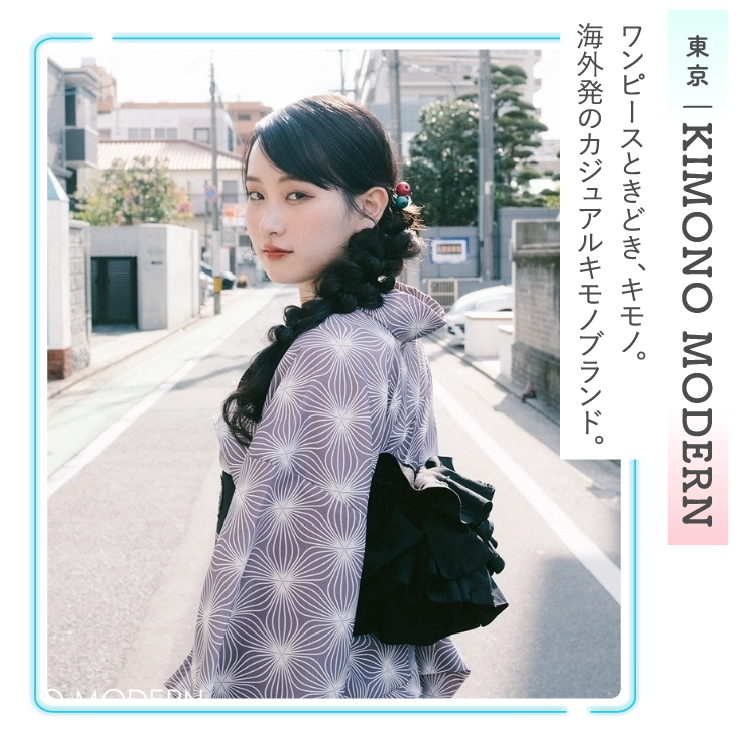 東京‐KIMONO MODERN