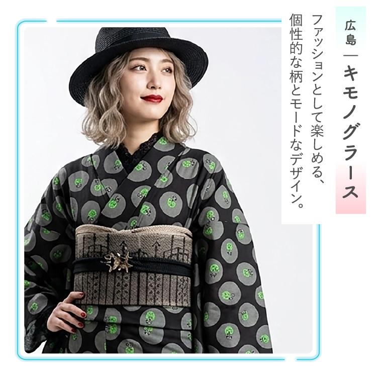 広島‐キモノグラース