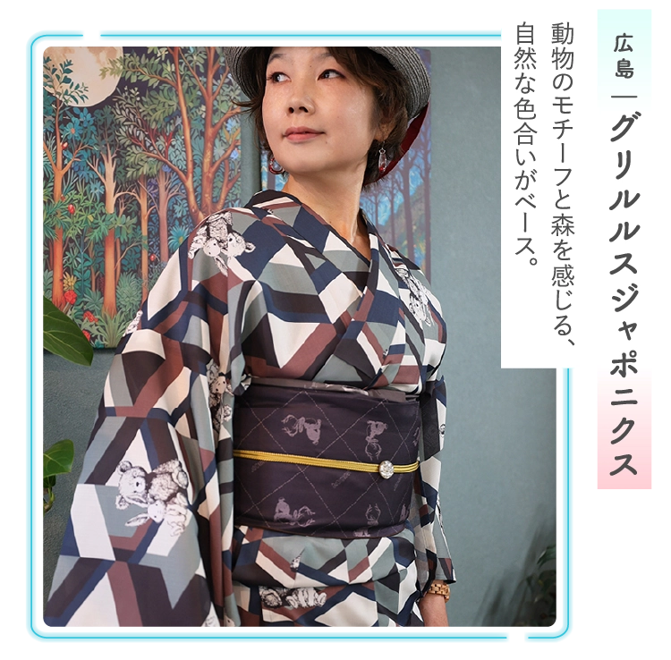広島‐グリルルスジャポニクス
