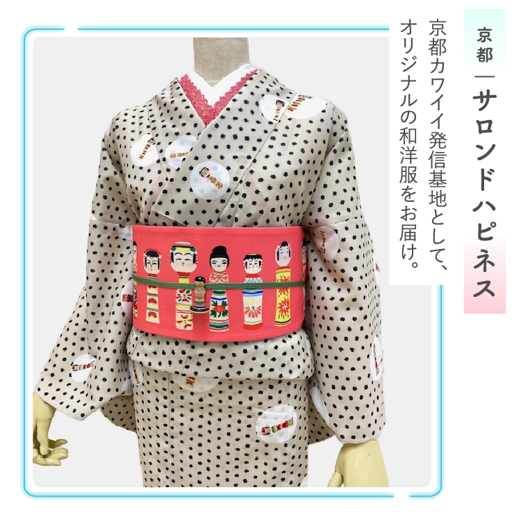 京都‐サロンドハピネス