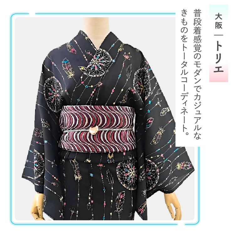 大阪‐トリエ