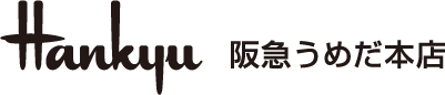 阪急うめだ本店