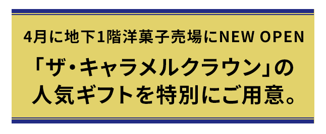 「サントリー」白州  Story of the Distillery 2024 EDITION
を特別にご用意