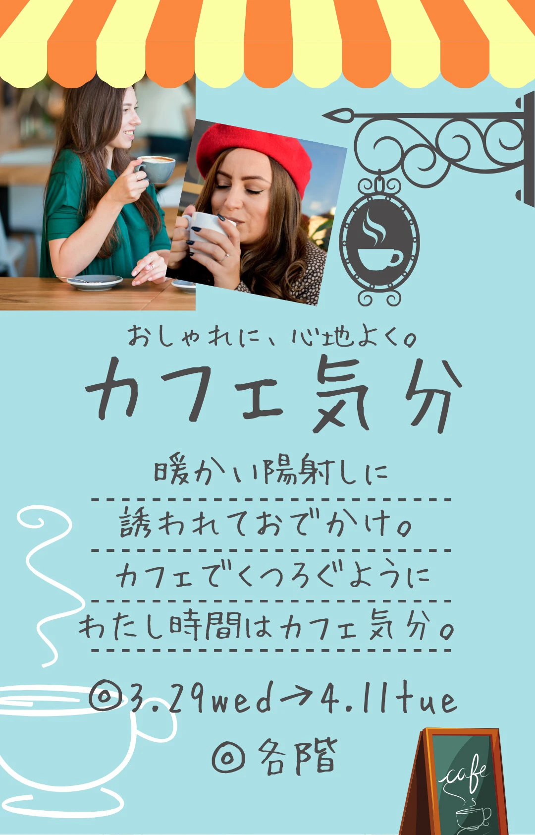 おでかけカフェ 4 おでかけカフェ 4