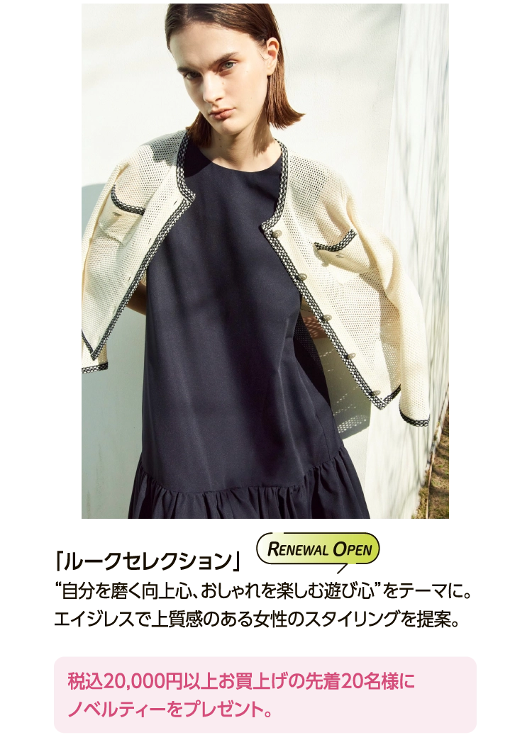「ルークセレクション」
						
