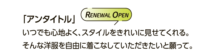 「アンタイトル」
						