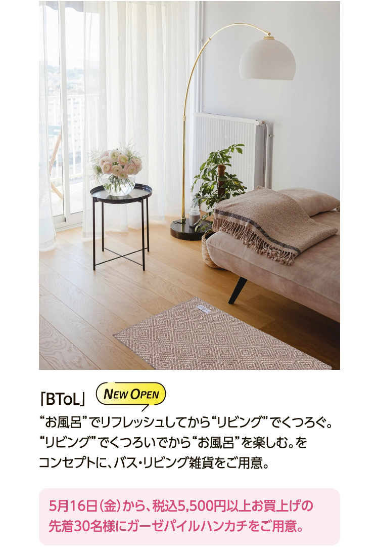 「BToL」 
						
