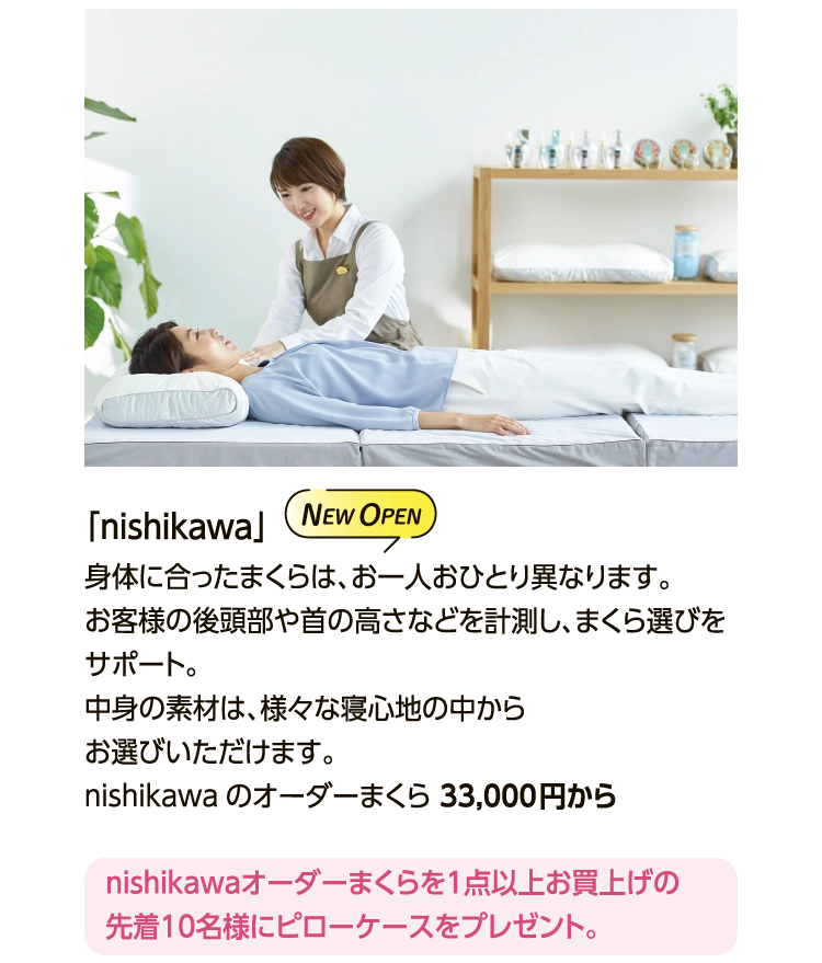 「nishikawa」 
						