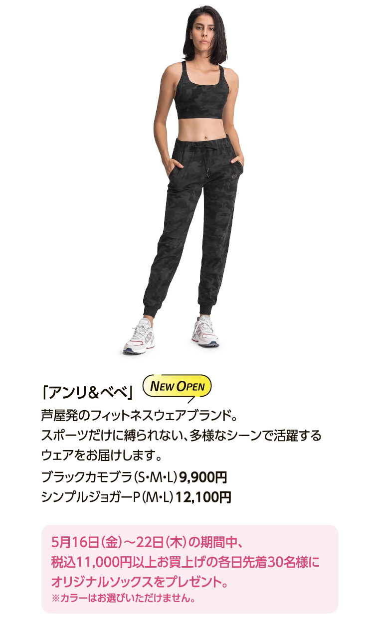 「アンリ＆べべ」 
						