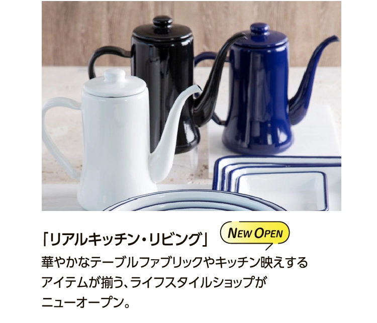「リアルキッチン・リビング」 
						