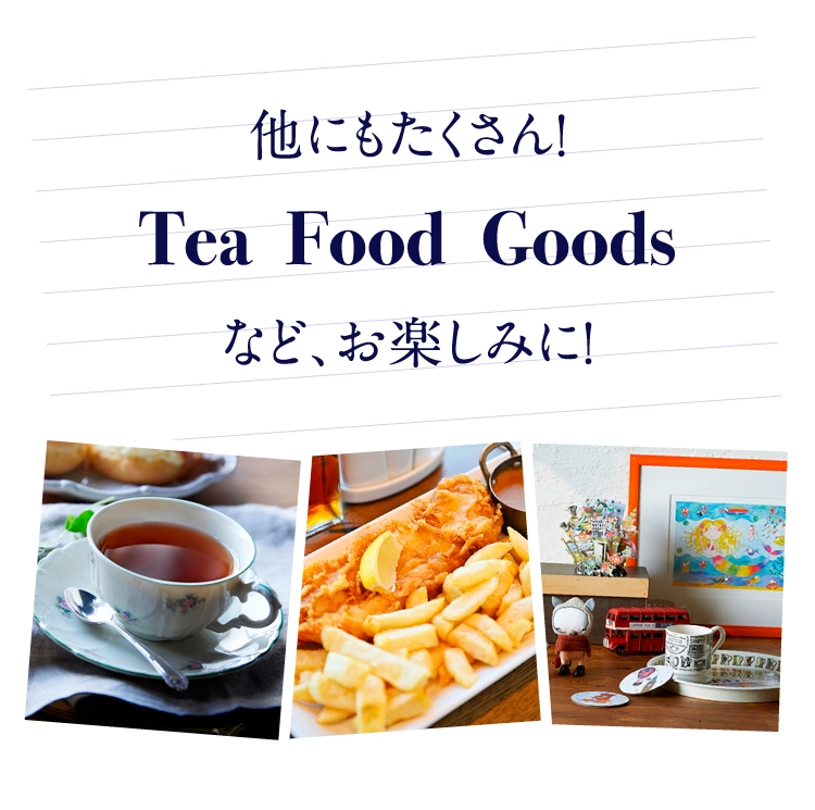 他にもたくさん！Tea   Food  Goodsなど、お楽しみに！