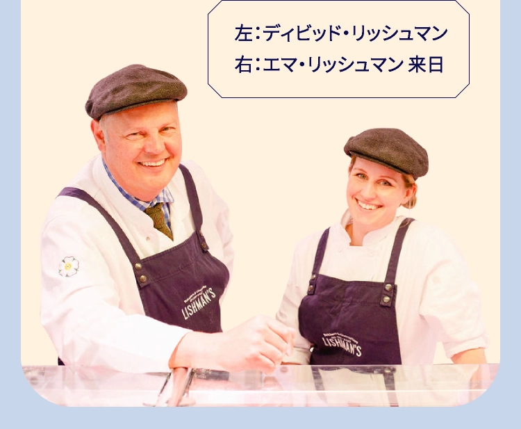 左：ディビッド・リッシュマン右：エマ・リッシュマン 来日