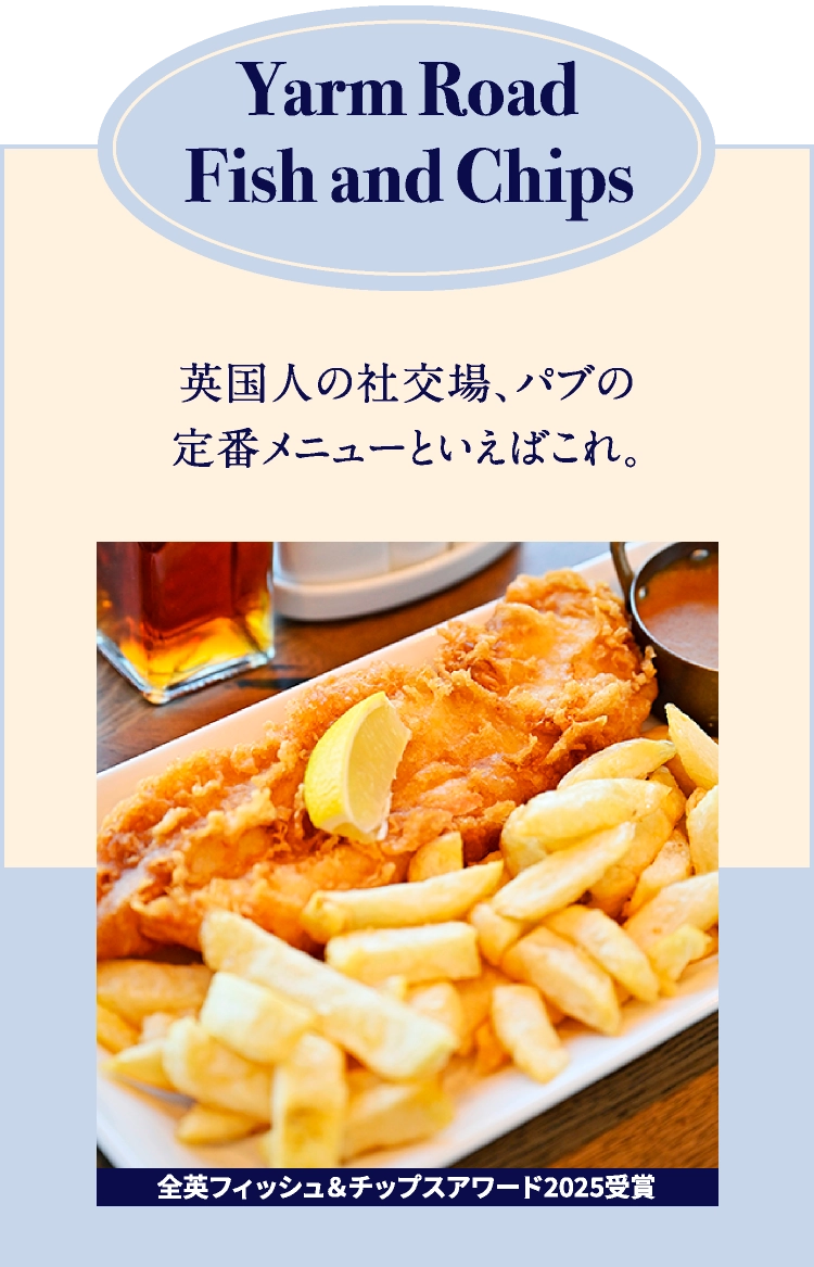 Yarm Road Fish and Chips