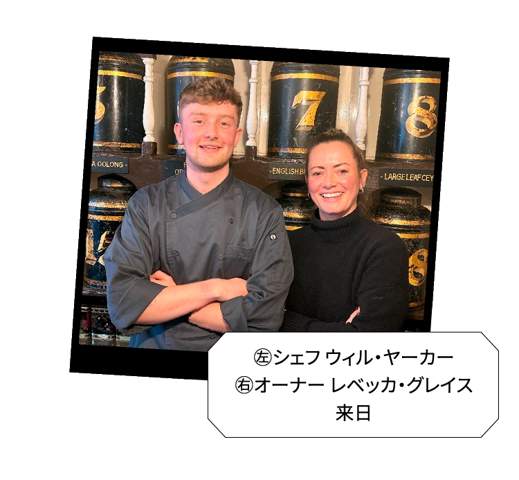 ㊧シェフ ウィル・ヤーカー㊨オーナー レベッカ・グレイス来日