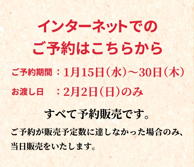 インターネットでの
							ご予約はこちらから