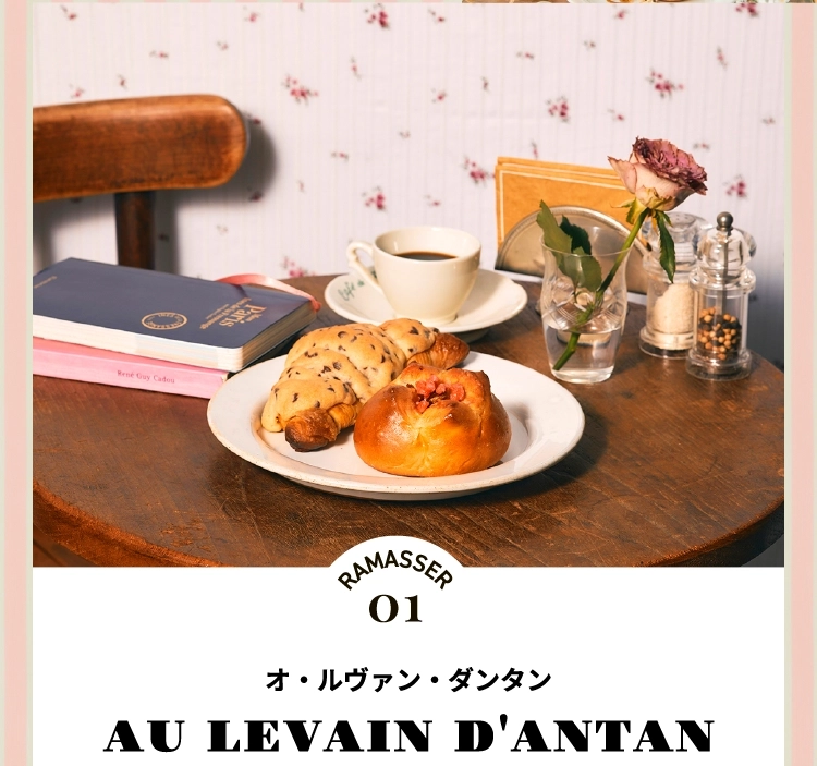 Au Levain d'Antan