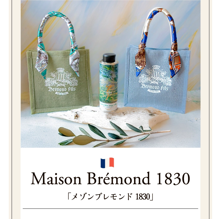 「メゾンブレモンド 1830」