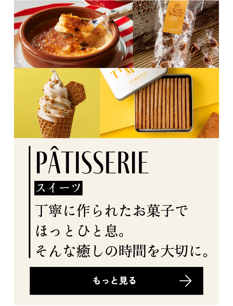 スイーツ