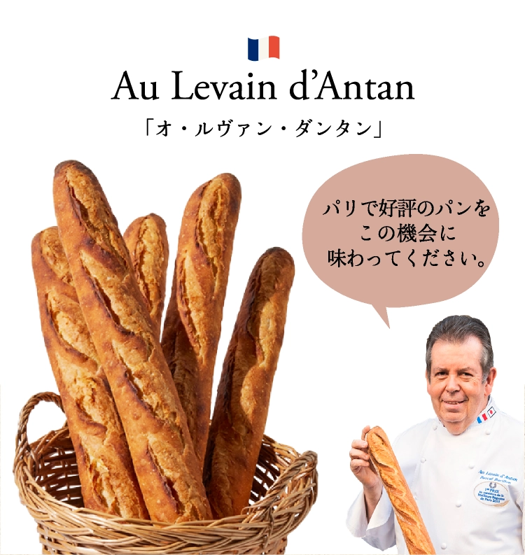 オ・ルヴァン・ダンタン