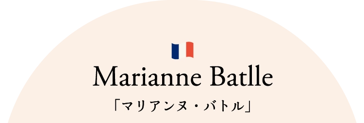 「マリアンヌ・バトル」
