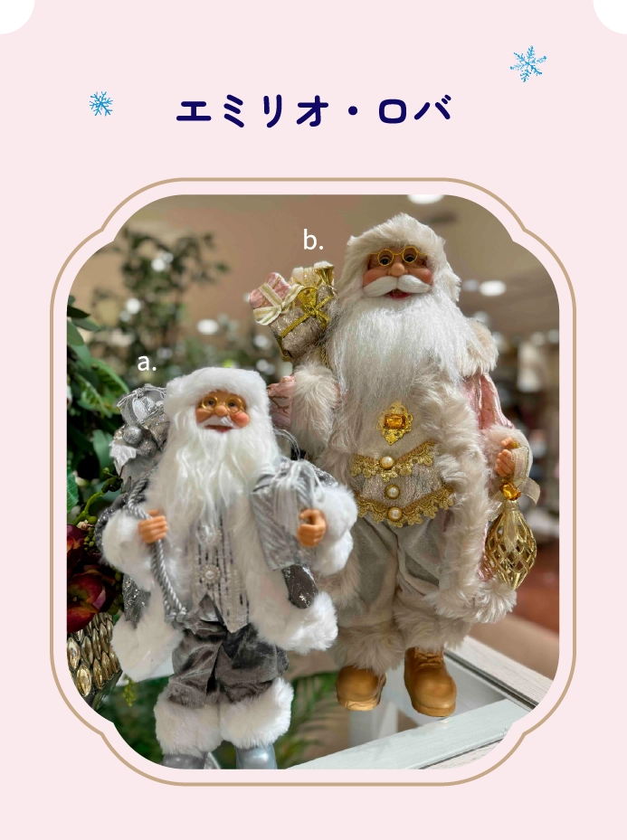 エミリオ・ロバ