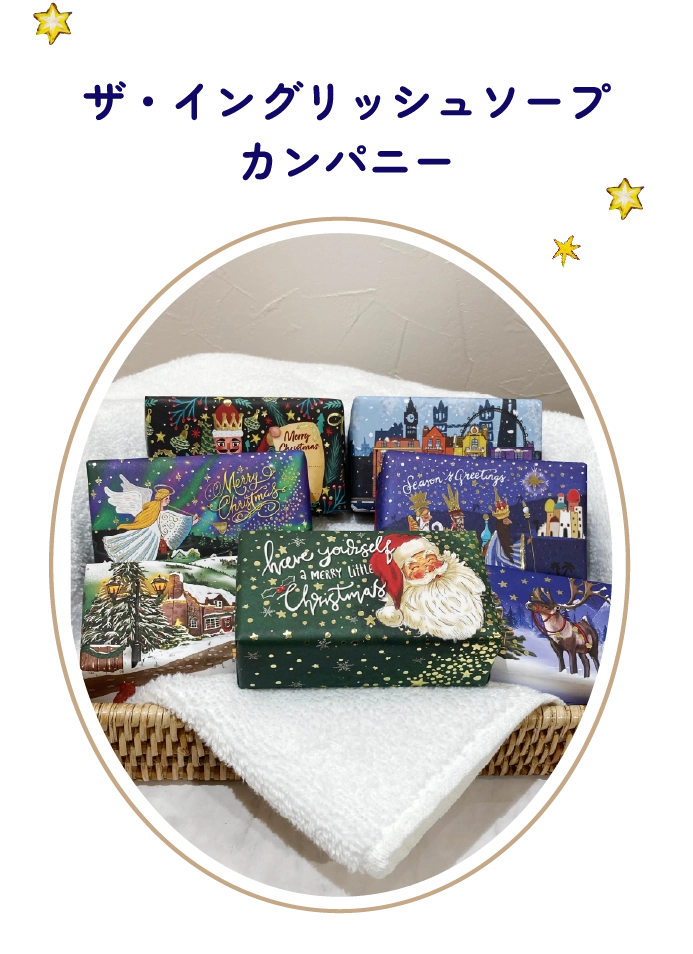 ザ・イングリッシュソープカンパニー