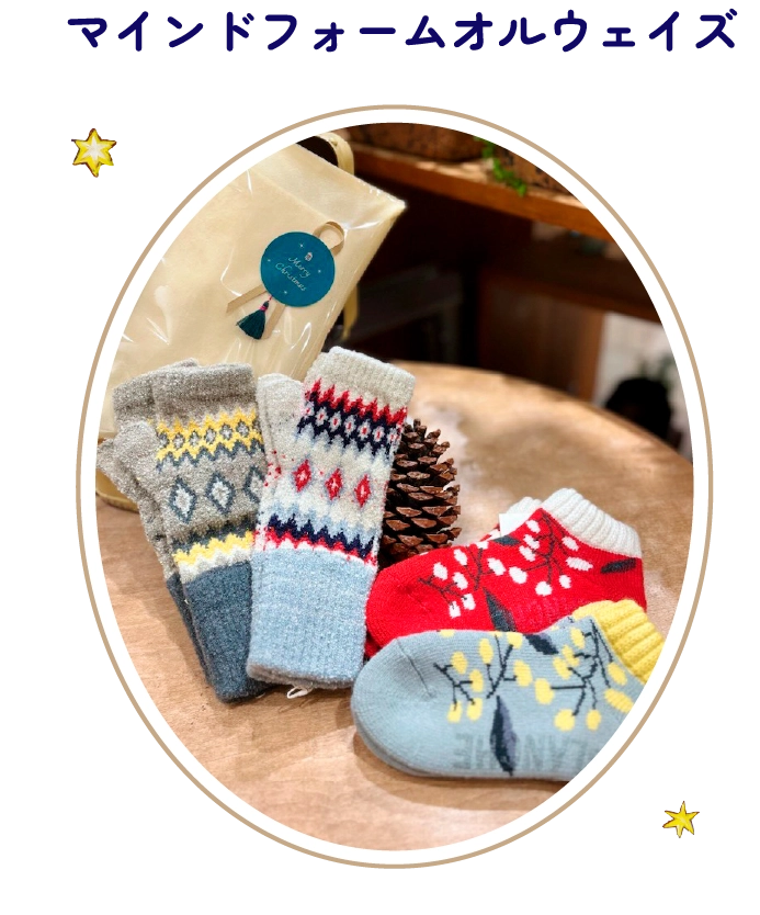 マインドフォームオルウェイズ