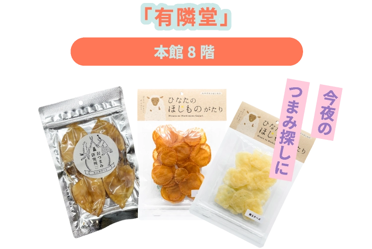 「有隣堂」