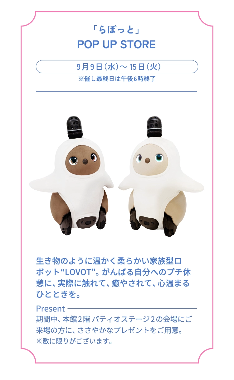 「らぼっと」POP UP STORE