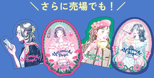 さらに売場でも！／