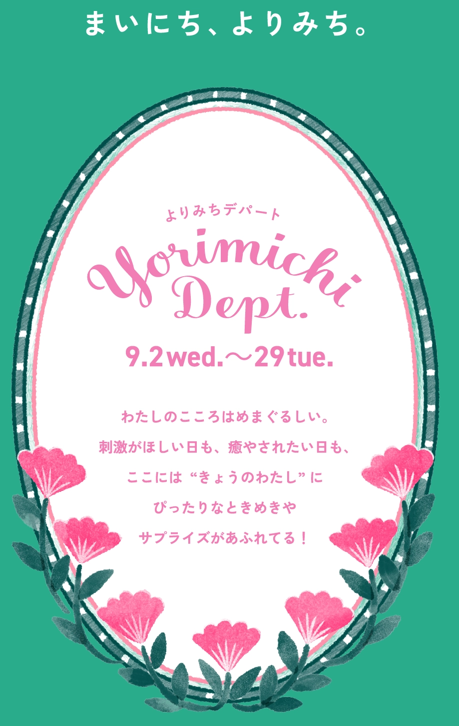 Yorimichi Dept.