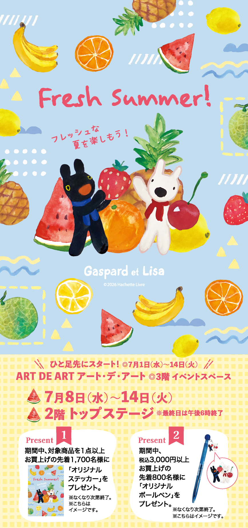 リサとガスパール」POP UP SHOP | 西宮阪急 | 阪急百貨店