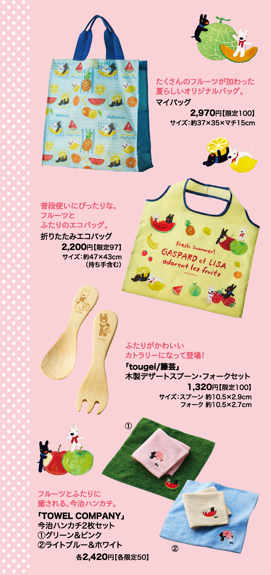 リサとガスパール」POP UP SHOP | 西宮阪急 | 阪急百貨店