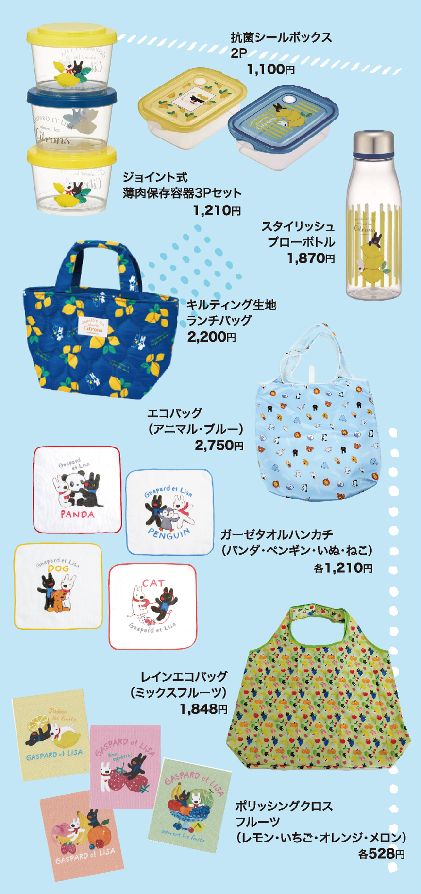 リサとガスパール」POP UP SHOP | 西宮阪急 | 阪急百貨店