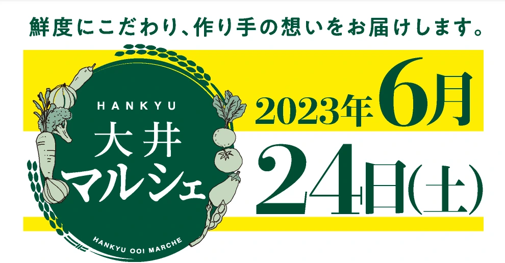 HANKYU大井マルシェ 2023年6月