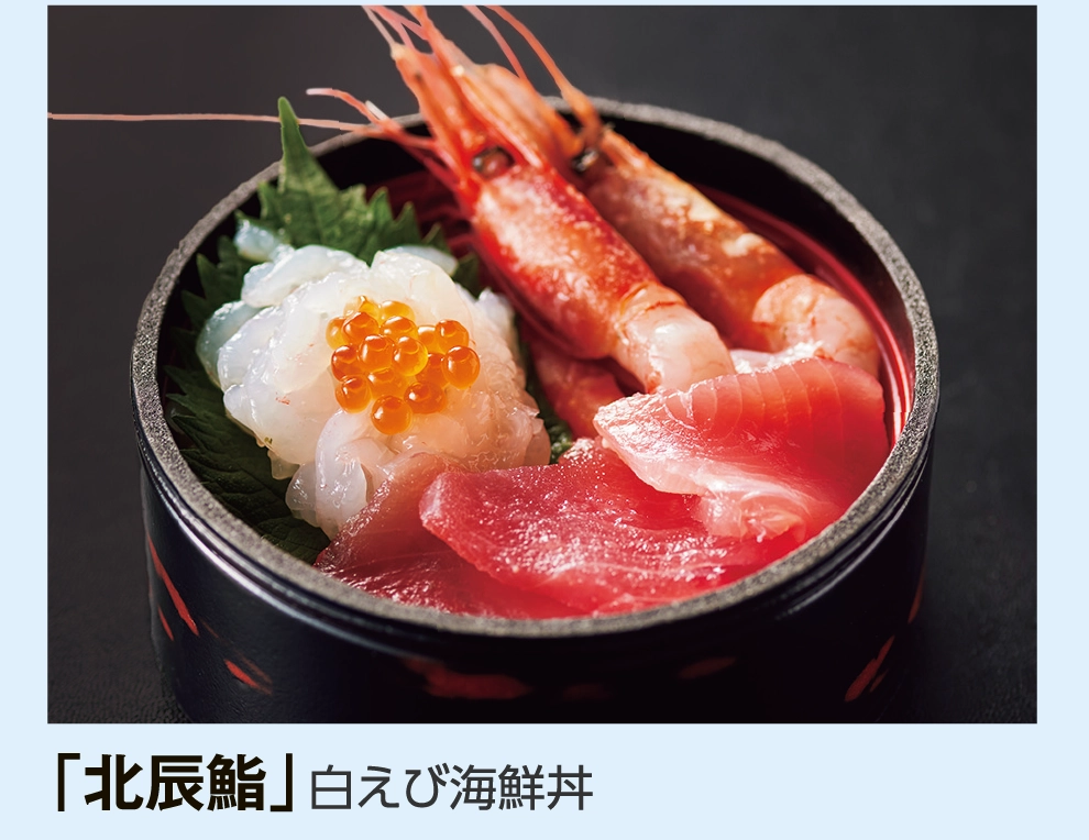 「北辰鮨」白えび海鮮丼