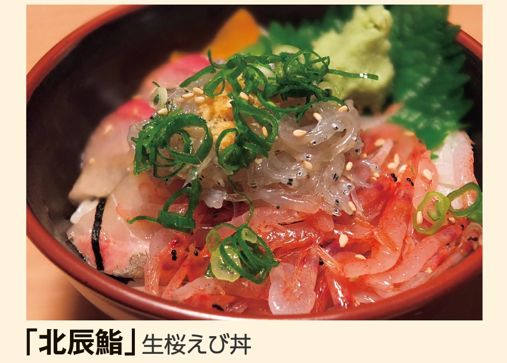 「北辰鮨」生桜えび丼