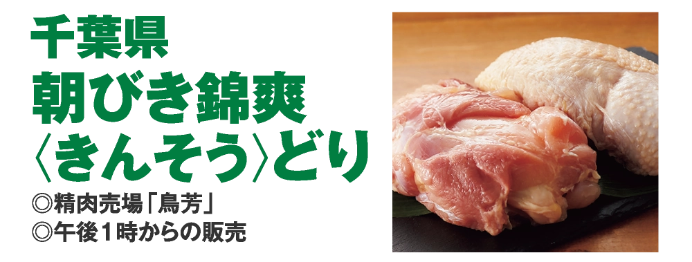 朝びき錦爽
				〈きんそう〉どり