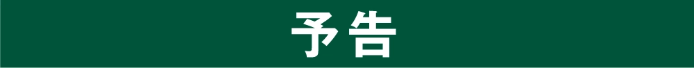次回の大井マルシェは5月24日（土）