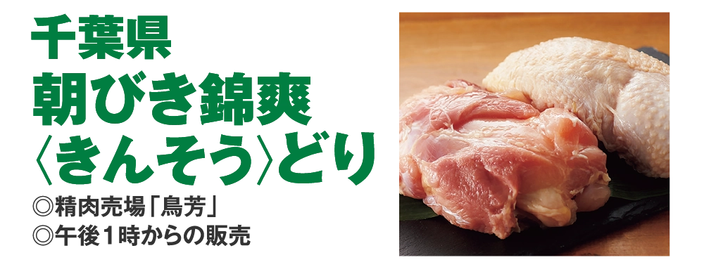 朝びき錦爽
〈きんそう〉どり
