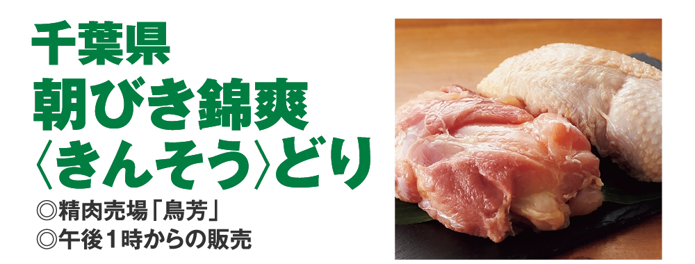 朝びき錦爽
〈きんそう〉どり