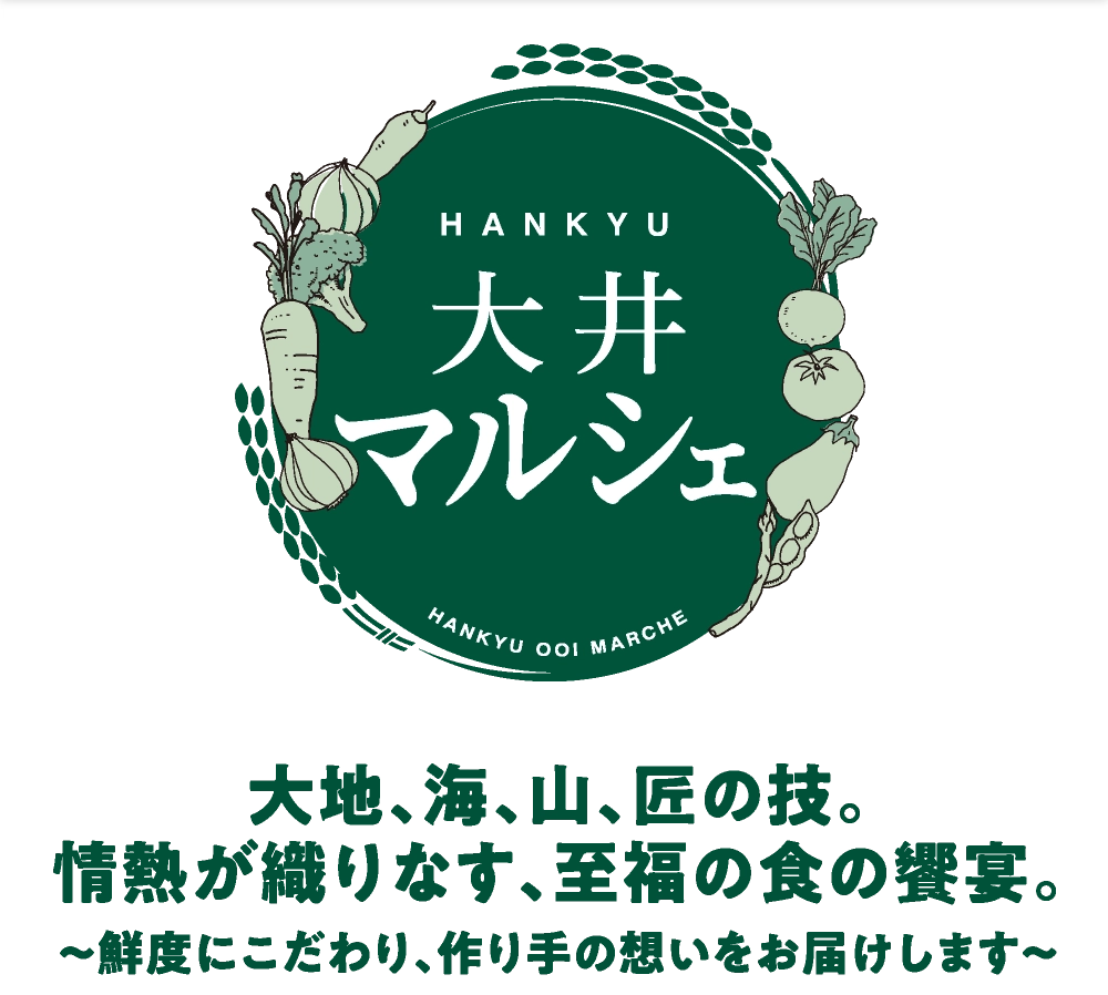 HANKYU大井マルシェ 2025年9月