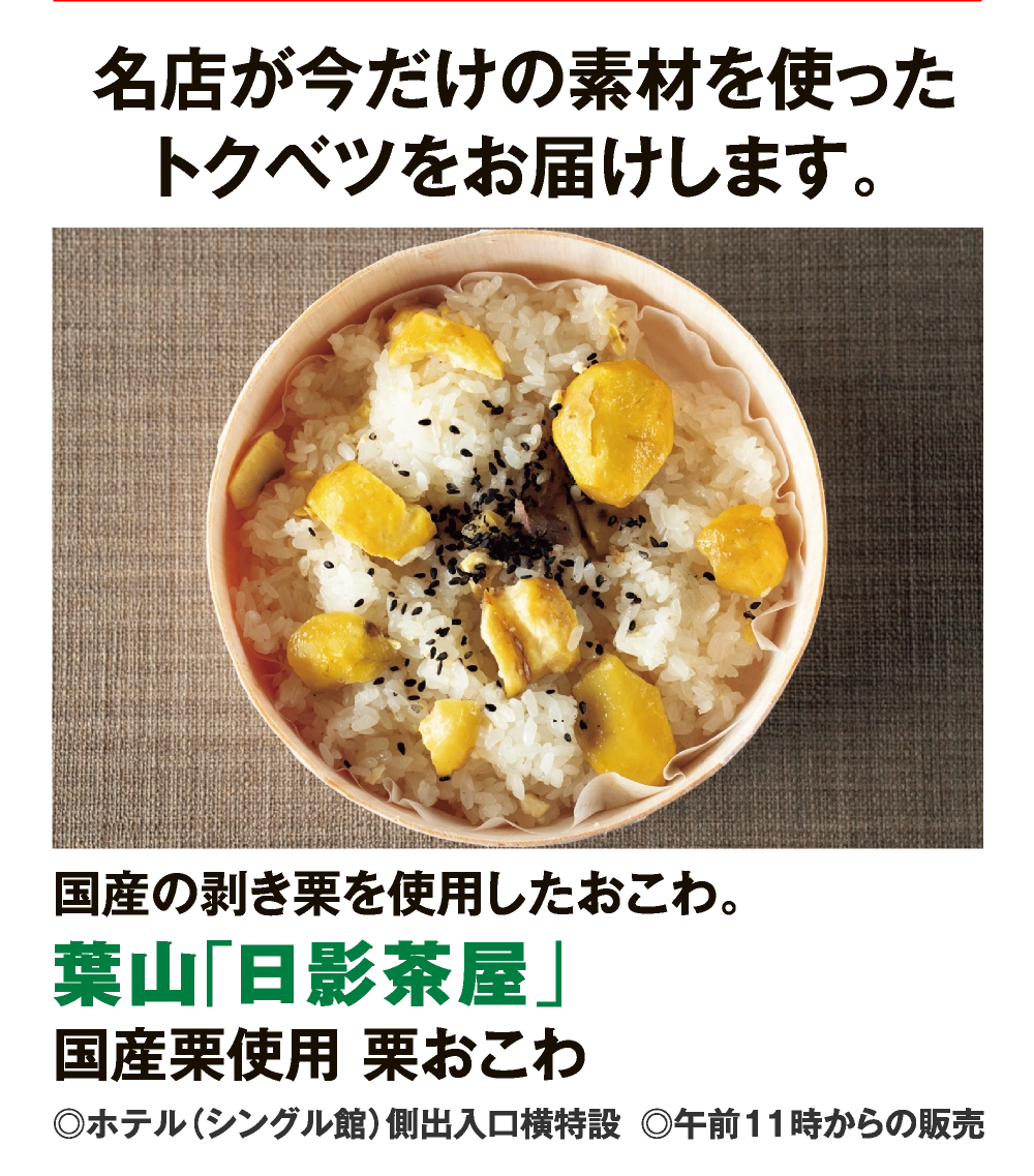 葉山「日影茶屋」