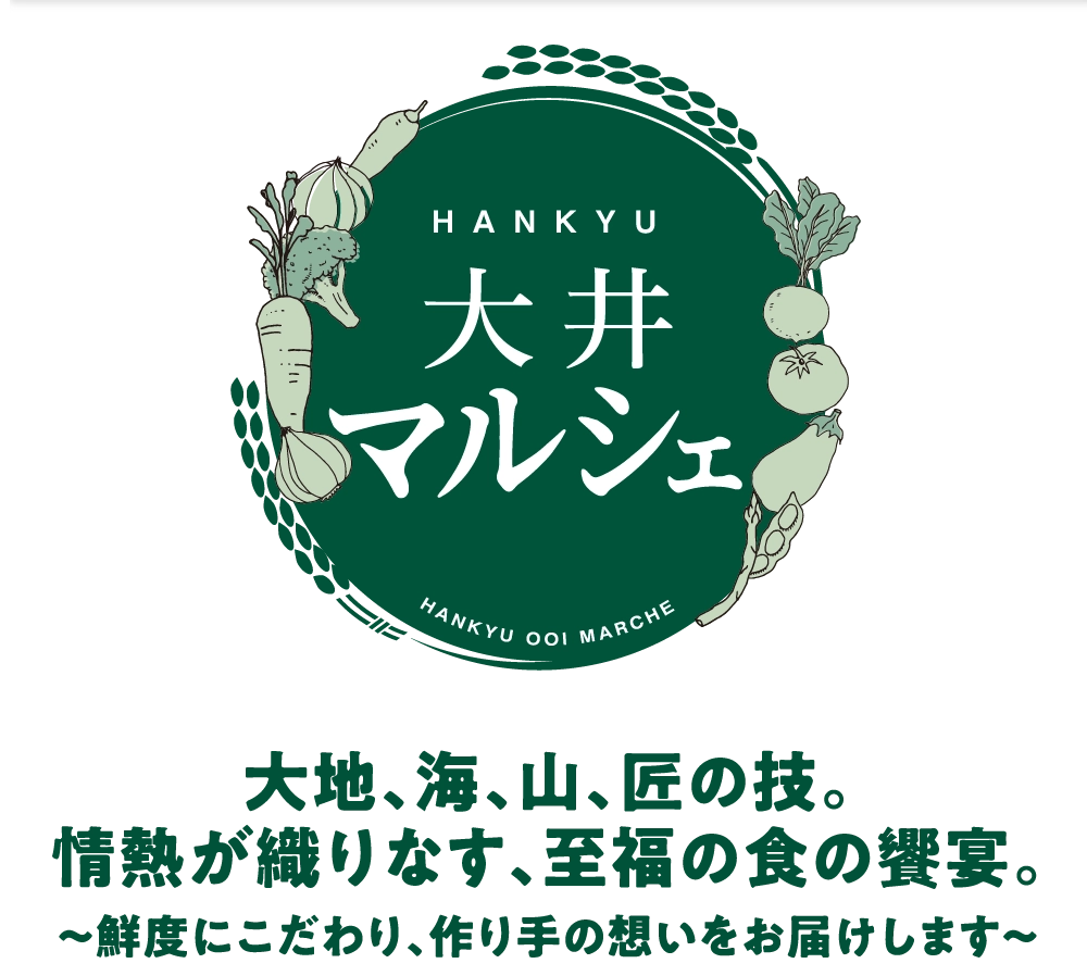 HANKYU大井マルシェ 2025年12月