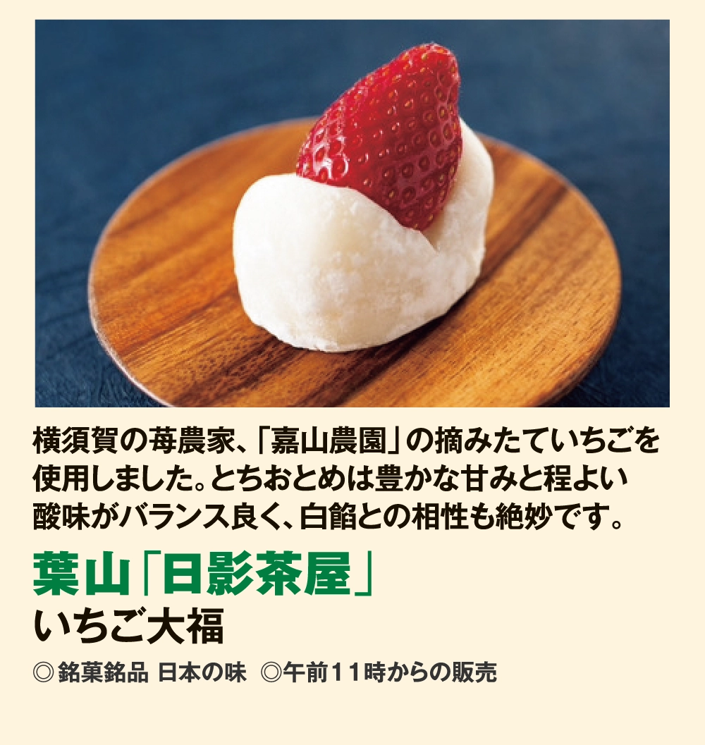 葉山「日影茶屋」