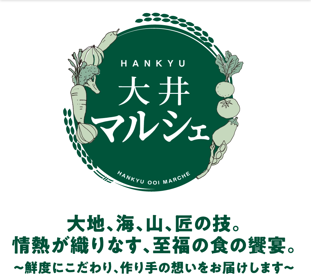 HANKYU大井マルシェ 2026年1月