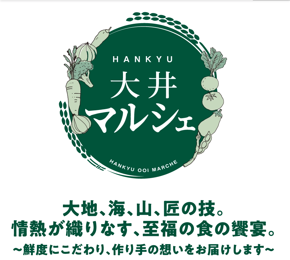 HANKYU大井マルシェ 2026年1月