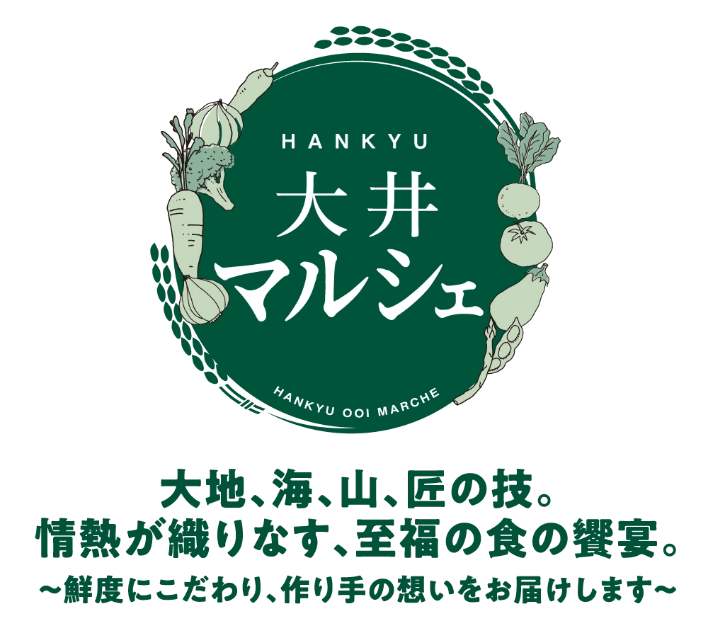 HANKYU大井マルシェ 2025年3月