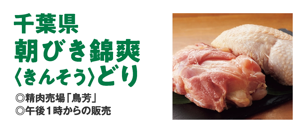 朝びき錦爽
〈きんそう〉どり