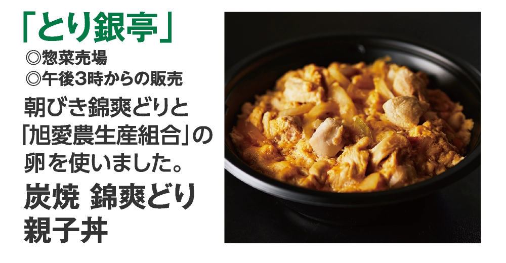 「とり銀亭」